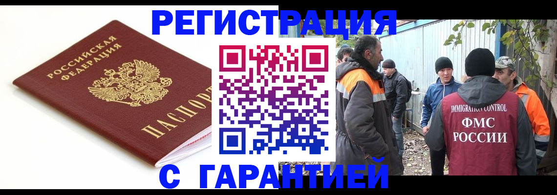 прописка в Каменке