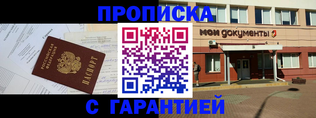 прописка паспорт в Каменке