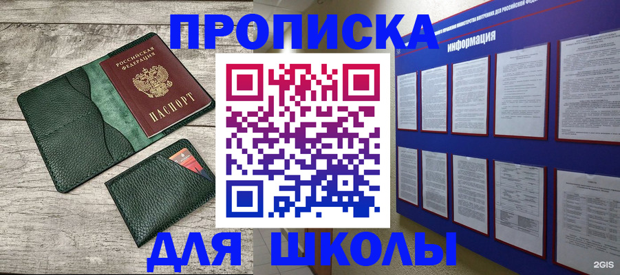 прописка для кредита в Каменке